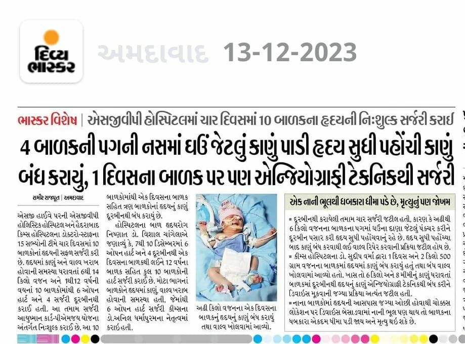 Cardiac surgery pediatric